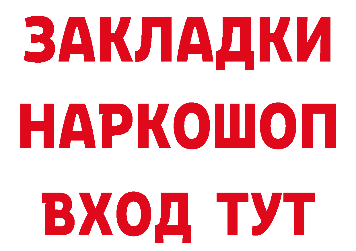 БУТИРАТ GHB зеркало даркнет гидра Лысьва